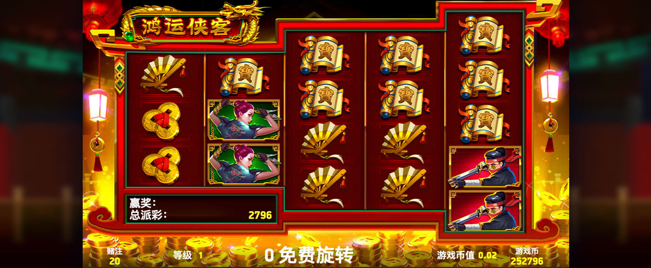 Fortune Rangers Slot Screenshot